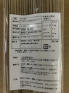 十割干し蕎麦（200ｇ×3）　無農薬、無化学肥料栽培、無添加加工。蕎麦100％