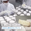 【送料無料】職人が心を込めて限定生産。カマンベールとブルーチーズの贅沢な出会い