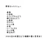 無農薬野菜セット【定期便 週1回】