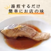 【訳あり】沼津産 マダイの煮付け