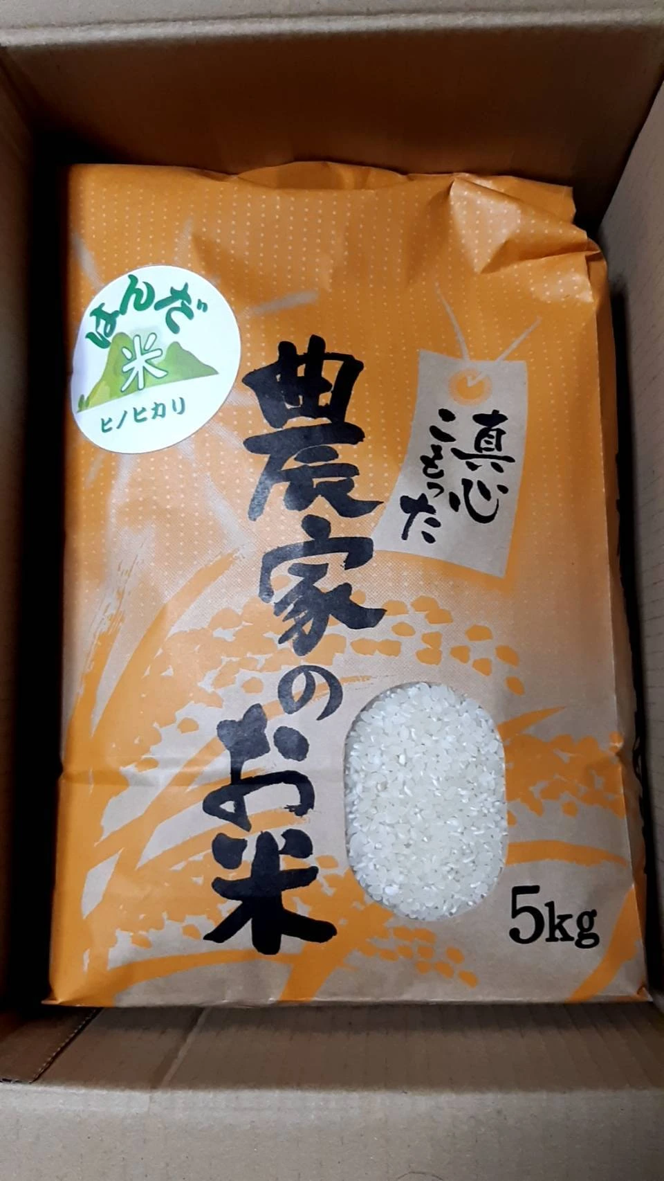 令和5年産　新米　100%吐田米(はんだまい)【3kg・4.5kg・9kg】