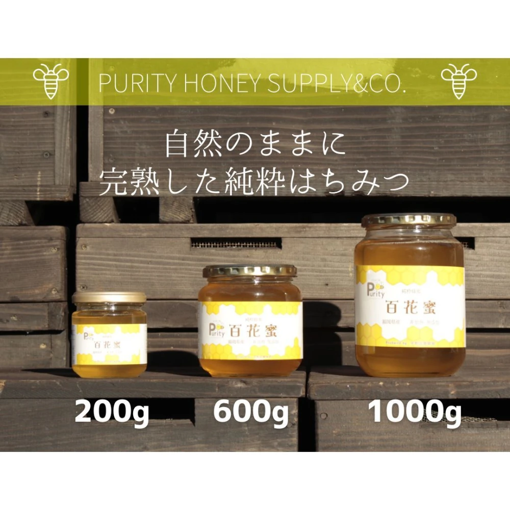 国産はちみつ 福岡県産 百花蜜 600g 単品とセット販売品