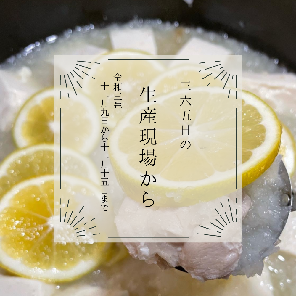 生産者さんのお料理投稿から食材探すの､楽しいよ〜🍋｜12月9日〜12月15