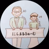西垣辰則