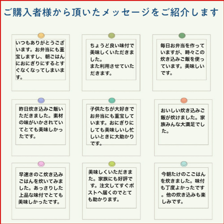 山形県産 筍炊き込みご飯の素 0gｘ4 4袋セット 農家漁師から産地直送の通販 ポケットマルシェ