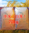 コシヒカリ 中米 20kg【まかない米】【訳あり】