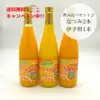 ジュース飲み比べセット♪（なつみ2本・伊予柑1本）【無添加ストレート】