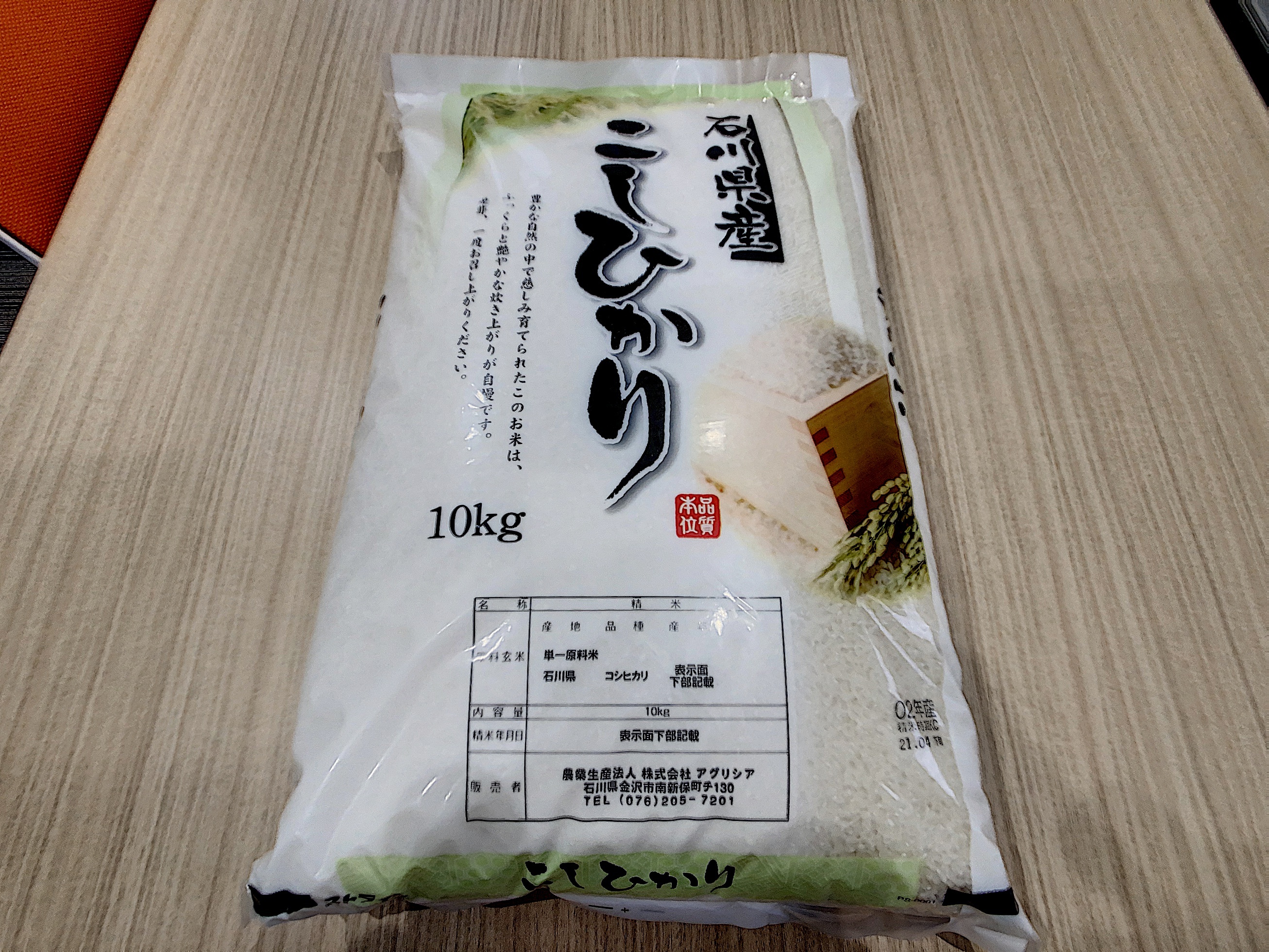 【石川県より直送！コシヒカリ米】10kg（精米）｜米・穀類の商品