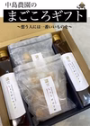 まごころギフトセット（しょうがシロップ2本・しょうがのど飴2袋）