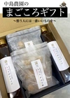 まごころギフトセット（しょうがシロップ2本・しょうがのど飴2袋）