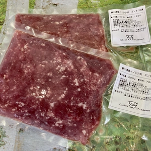 イノシシモモ肉のミンチ200g×2パックセット