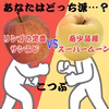 あなたはどっちが好き？スーパームーンりんご＆サンふじ・訳あり(小粒)