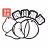 西川真人