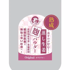【予約4/1発送】熟成蒸し生姜麹パウダー50g 規格外生姜×米麹（送料無料）