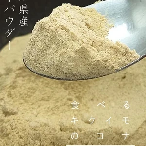 令和6年1月製造　パッと使える！菊芋パウダー 毎日の炊飯、お味噌汁に高知県産　