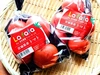 濃い恋トマト【季節限定】約800g・1,200g・1,600g　の3商品から選択
