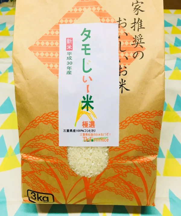 白米H30年産もっちり甘いコシヒカリ 『タモじぃー米』白米（2キロ）残留農薬ゼロ