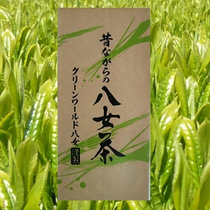 【ネコポス便】（送料無料）緑茶　昔ながらの八女茶100g×2袋