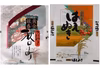 ＜期間限定販売＞　精米２品種食べ比べセット（あきたこまち5㎏ ＋はえぬき5㎏）