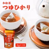 【茨城猿島茶の紅茶】和紅茶　つゆひかり　2ｇｘ10個