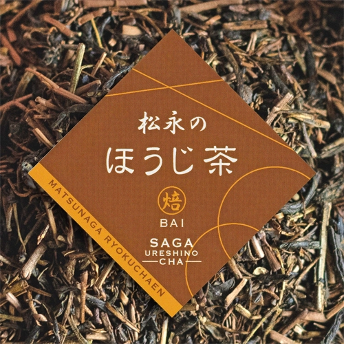 ほのかな甘みと魅惑の香ばしさ【ほうじ茶】うれしのほうじ茶（嬉野茶