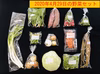 4月のオーガニック野菜セット (常温便）