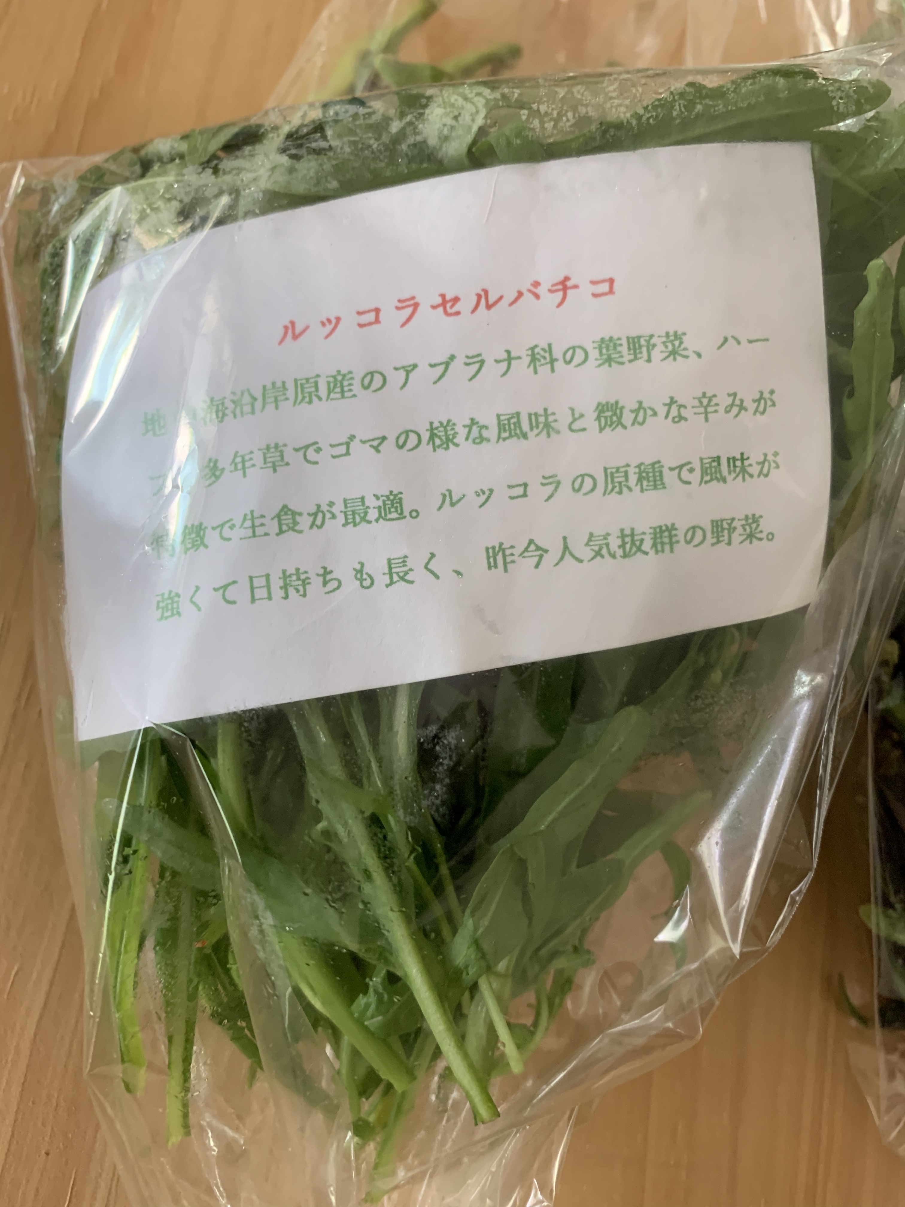 ルッコラセルバチコ一杯 インカのひとみ 枝豆 旬野菜 農家漁師から産地直送の通販 ポケットマルシェ