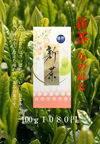 うれしの新茶2021 【なのはな】リーフ100ｇ