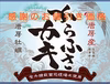値下げしました！今期は特にプリプリ！佐賀県唐津産牡蠣 