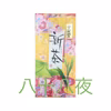 【送料無料】新茶限定パッケージ♪八十八夜 深蒸し茶 100g 静岡 牧之原