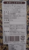 菊池米満喫セット
