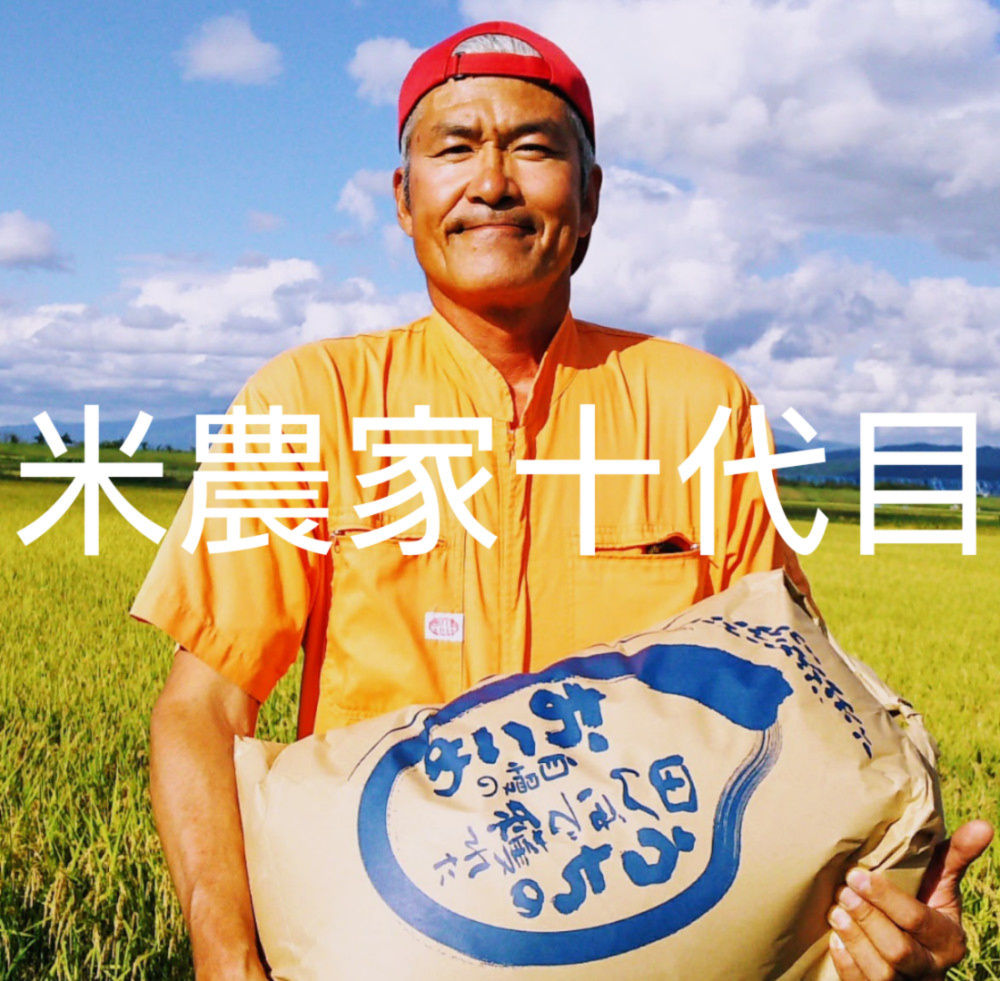 自然栽培 ササニシキ玄米 令和３年産 山形県庄内米 25kg | 農家漁師から産地直送の通販 ポケットマルシェ
