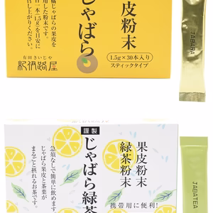 紀伊路屋じゃばら果皮粉末スティクタイプ30じゃばら緑茶スティックタイプ30