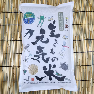 生きもの元気米（玄米）コシヒカリ　ネオニコ不使用