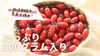 【母の日にどうぞ！】おいしくて止まらない！しあわせのトマトギフト用