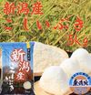 新潟県産　こしいぶき５キロ〜25キロ（無洗米）　令和6年産