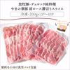 〖放牧豚・デュロック純粋種〗肩ロース薄切りスライス（冷凍）200g～