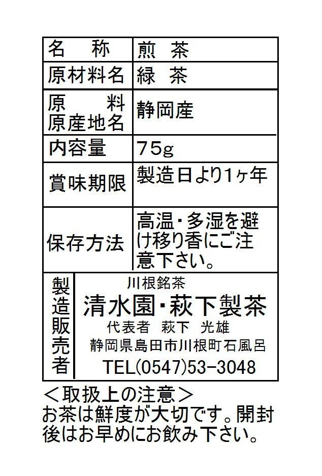 【お試しに◎】川根茶べにふうき緑茶粉末70g+ティーバッグ5g×15個入 セット