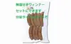 放牧 田んぼ豚6Ｐセット1.2kg 肩ローススライス