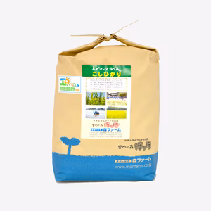 【令和5年産新米】スプリングライス こしひかり白米5kg【低農薬米】