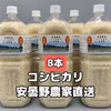 定期 令和6年産新米・乾式無洗米・ペットボトル【コシヒカリ一等米】安曇野産
