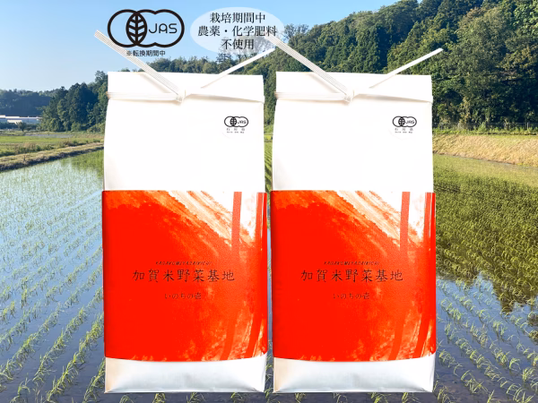 【新米】農薬・化学肥料不使用『いのちの壱』玄米10㎏【有機JAS】