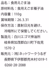 えごま油【栽培期間中農薬不使用・圧縮生絞り】