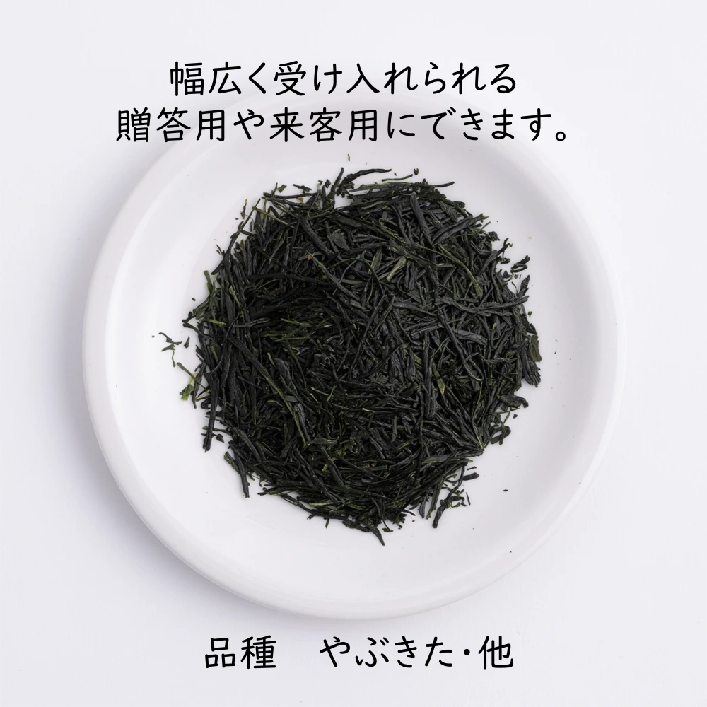 優良品種をブレンドした味わい深い【特上煎茶】碧緑（へきりょく）
