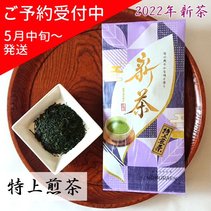 2022年新茶】煎茶 白翔 500g - 茶