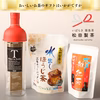 【ギフト】お茶 フィルターインボトル 水出し 和紅茶 水出し ほうじ茶