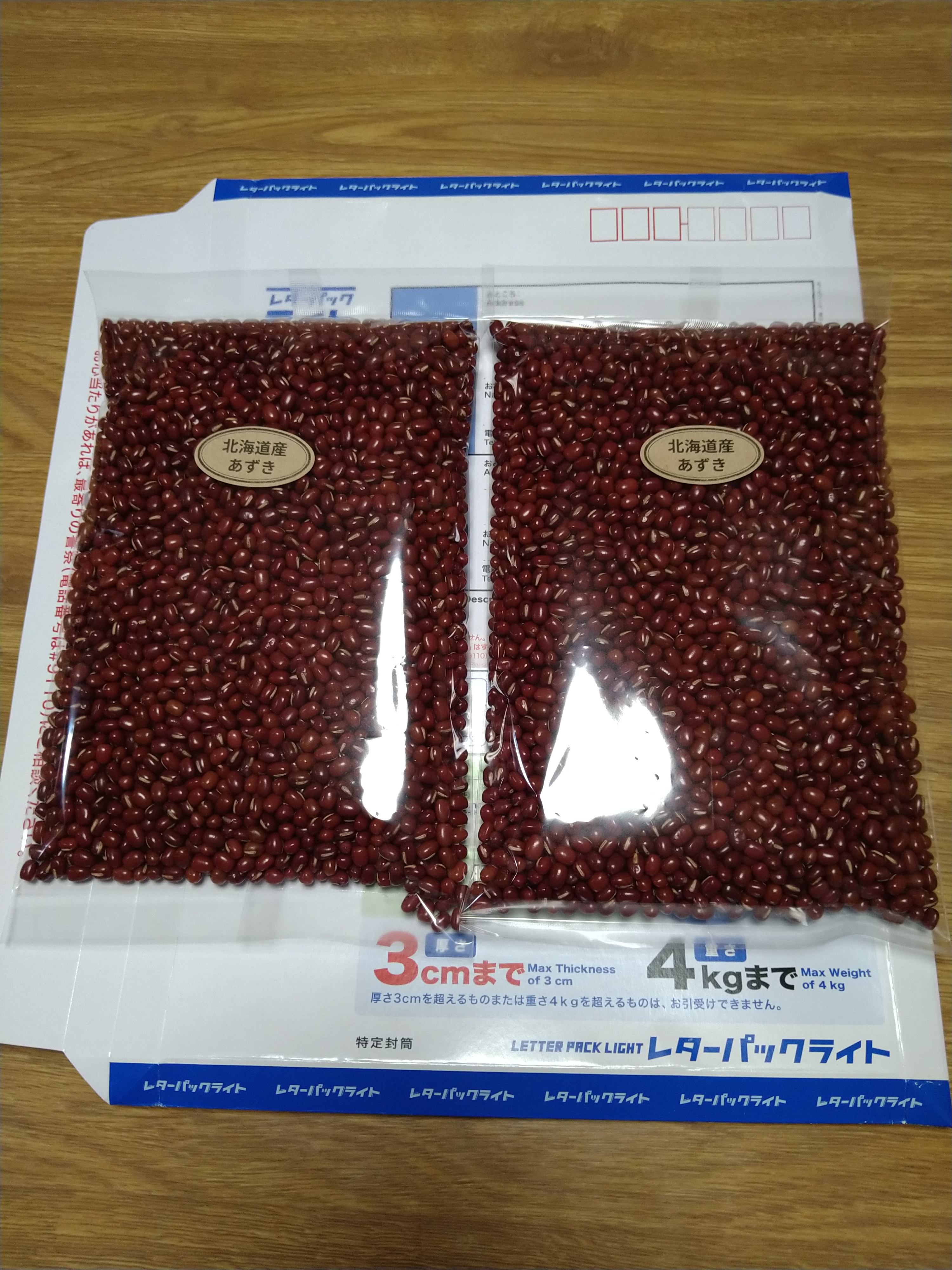 きたのおとめ❗北海道産 小豆 1kg（500g×２袋）｜米・穀類の商品詳細