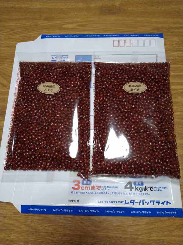 きたのおとめ❗北海道産　小豆　1kg（500g×２袋）