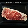 御園和牛　ステーキセット（1kg）
