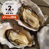 殻付き牡蠣３kgと生食用剥き身500ｇが２本で1ｋｇセット 松島牡蠣屋　牡蛎 